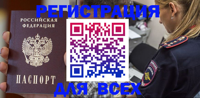 временная регистрация законно в Старой Руссе